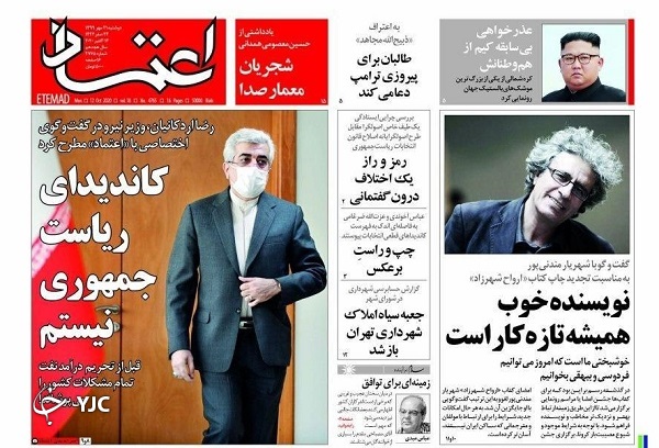 روزنامه های 21 مهر 99