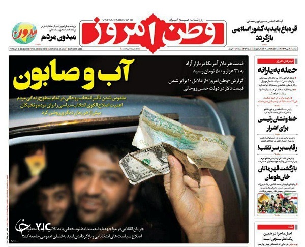 روزنامه های 21 مهر 99