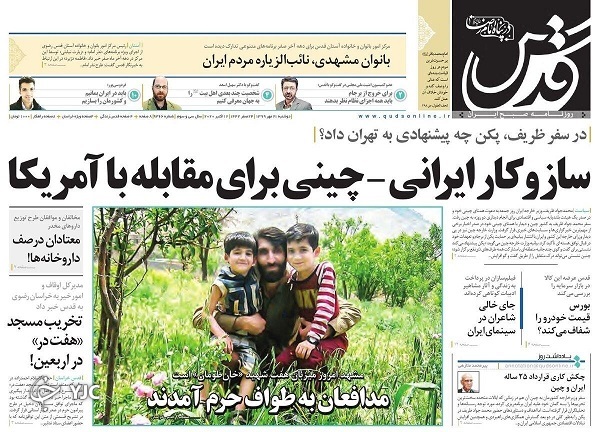 روزنامه های 21 مهر 99