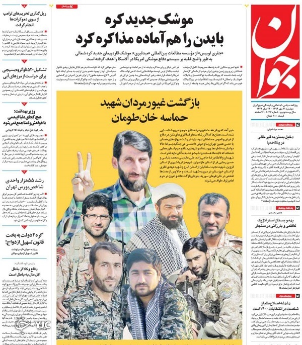 از شام بلا شهید آوردند... / سازوکار ایرانی - چینی برای مقابله با آمریکا/ اصولگرایان دنبال نخست وزیر هستند؟