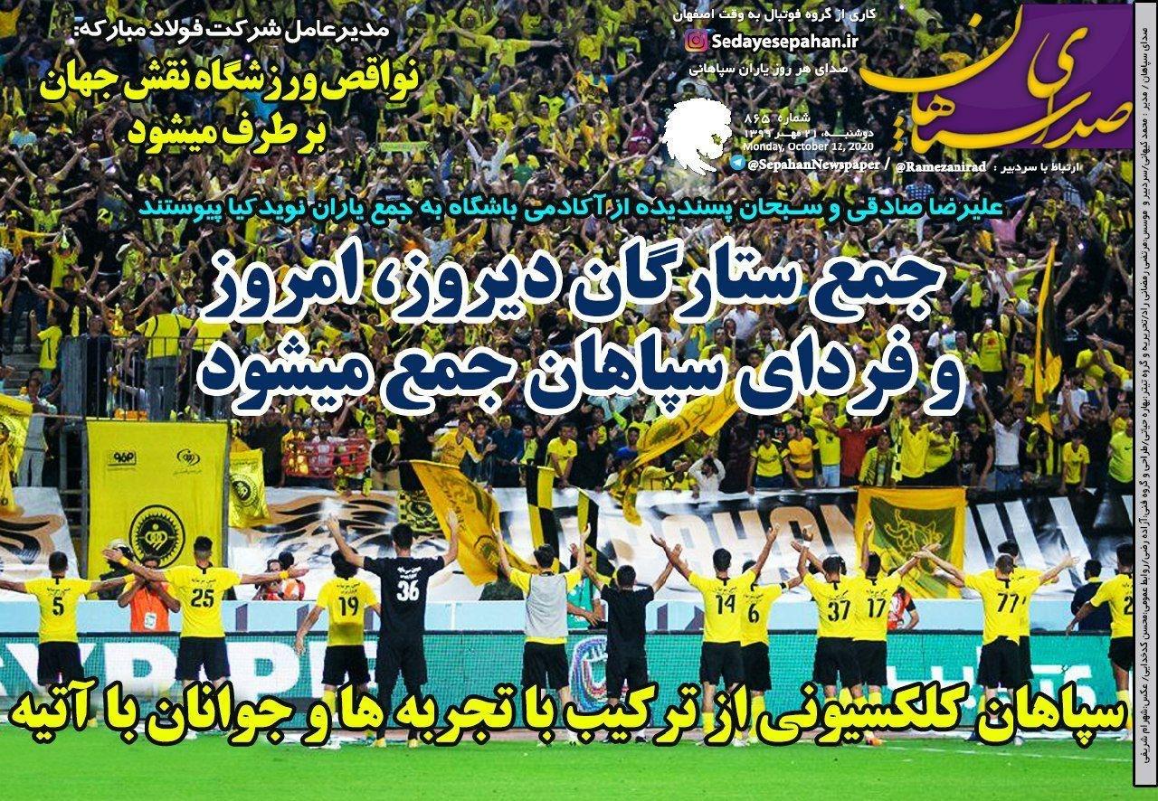 فروش قایدی، تیر خلاص استقلال/ بازیکنان پرسپولیس در لیگ ستارگان قطر/ برانکو به مرز انفجار رسید