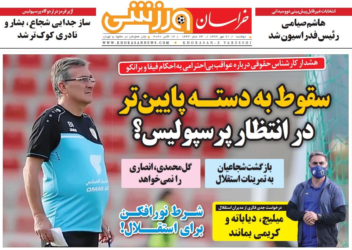فروش قایدی، تیر خلاص استقلال/ بازیکنان پرسپولیس در لیگ ستارگان قطر/ برانکو به مرز انفجار رسید