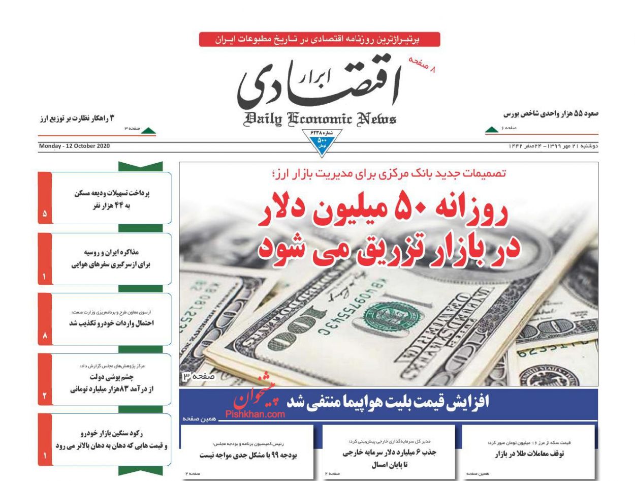 نقدینگی سرگردان در بازار آشفته خودرو/ سکه اسیر تاکتیک سود لحظه&zwnj;ای/ مهار بی&zwnj;ثباتی بازار در سه گام