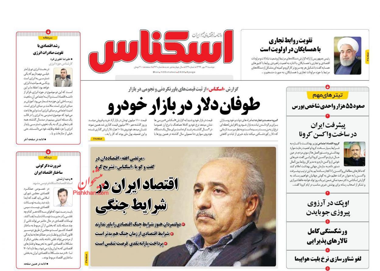 نقدینگی سرگردان در بازار آشفته خودرو/ سکه اسیر تاکتیک سود لحظه&zwnj;ای/ مهار بی&zwnj;ثباتی بازار در سه گام