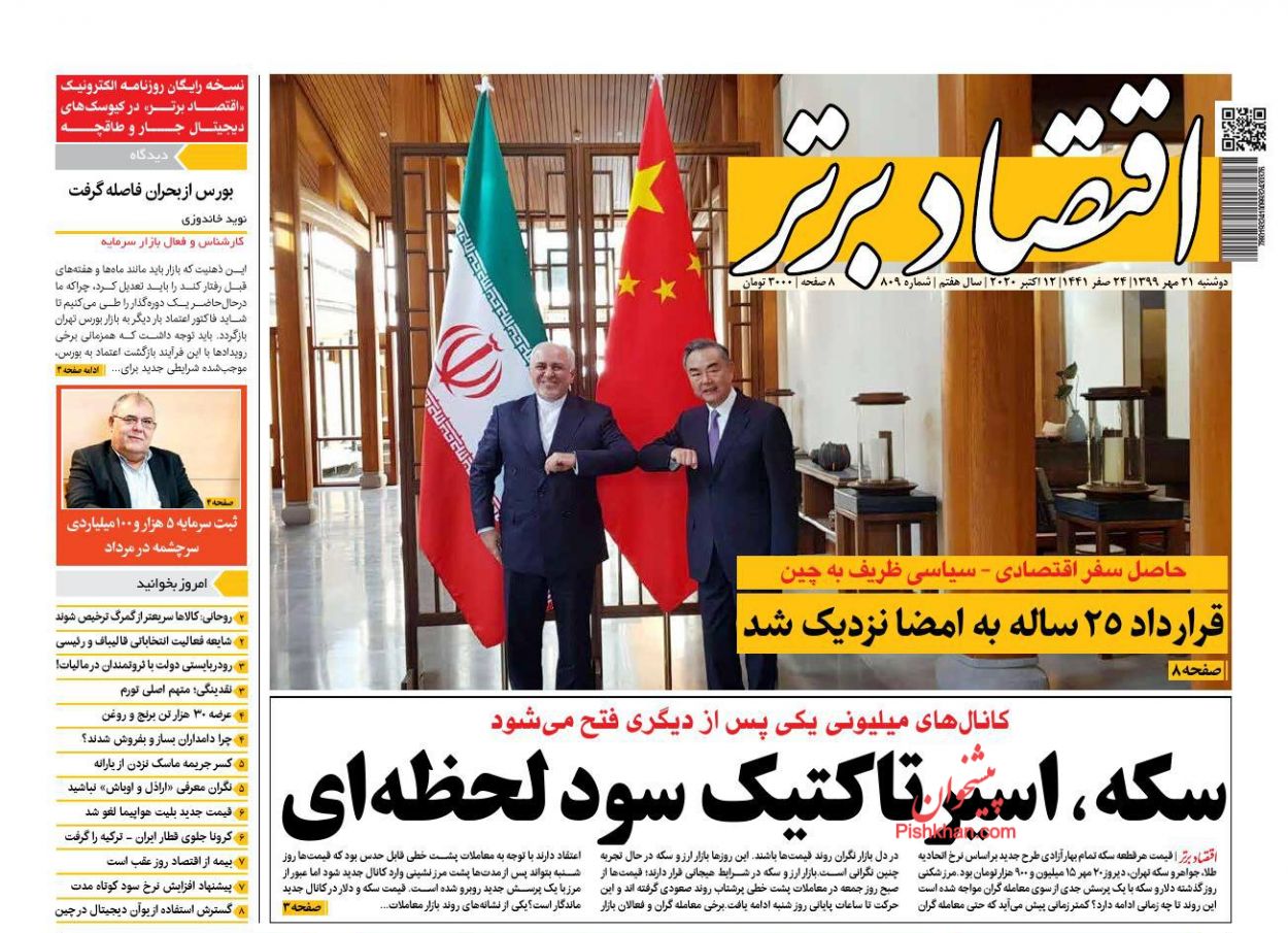 نقدینگی سرگردان در بازار آشفته خودرو/ سکه اسیر تاکتیک سود لحظه&zwnj;ای/ مهار بی&zwnj;ثباتی بازار در سه گام