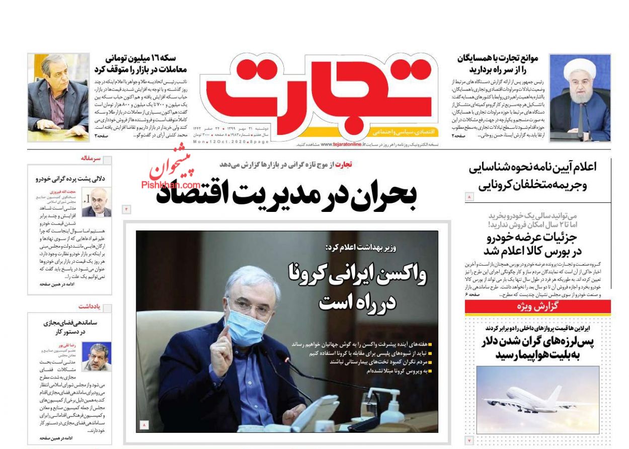 نقدینگی سرگردان در بازار آشفته خودرو/ سکه اسیر تاکتیک سود لحظه&zwnj;ای/ مهار بی&zwnj;ثباتی بازار در سه گام