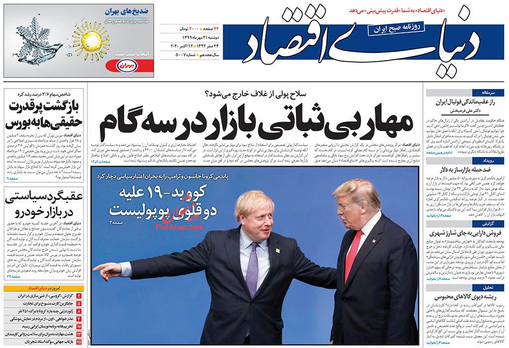 نقدینگی سرگردان در بازار آشفته خودرو/ سکه اسیر تاکتیک سود لحظه&zwnj;ای/ مهار بی&zwnj;ثباتی بازار در سه گام