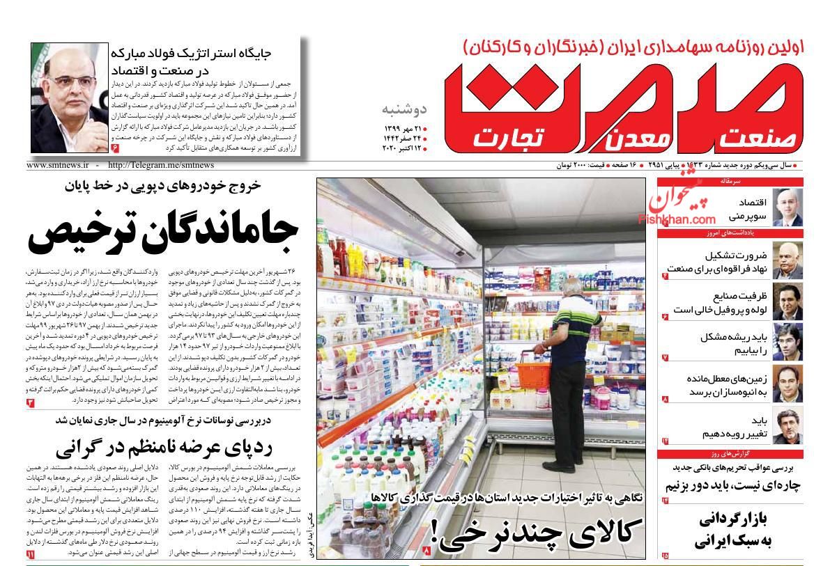 نقدینگی سرگردان در بازار آشفته خودرو/ سکه اسیر تاکتیک سود لحظه&zwnj;ای/ مهار بی&zwnj;ثباتی بازار در سه گام