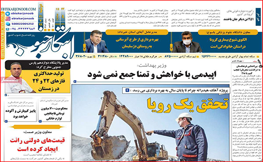 رکورد شکنی قیمت سکه و دلار در بازار/ مالکان اجاره نشین شده اند/ معادله ادامه دار شدن فیثاغورثی بنزین!