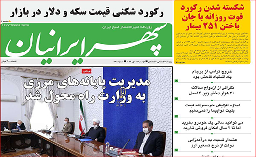 رکورد شکنی قیمت سکه و دلار در بازار/ مالکان اجاره نشین شده اند/ معادله ادامه دار شدن فیثاغورثی بنزین!