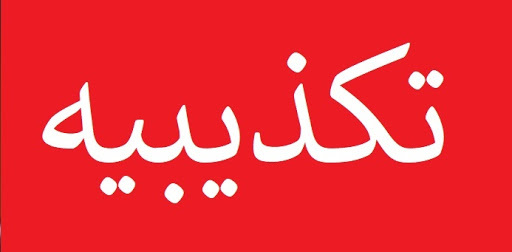 آموزش و پرورش، خودکشی دانش آموز دیری به علت نداشتن گوشی را تکذیب کرد