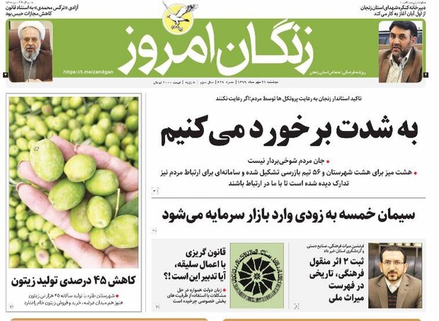 زنگان امروز