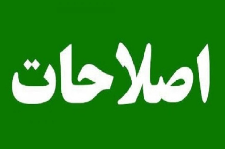اصلاح‌طلب‌ها قبل از معرفی نامزد برای انتخابات ریاست‌جمهوری از مردم عذر خواهی کنند