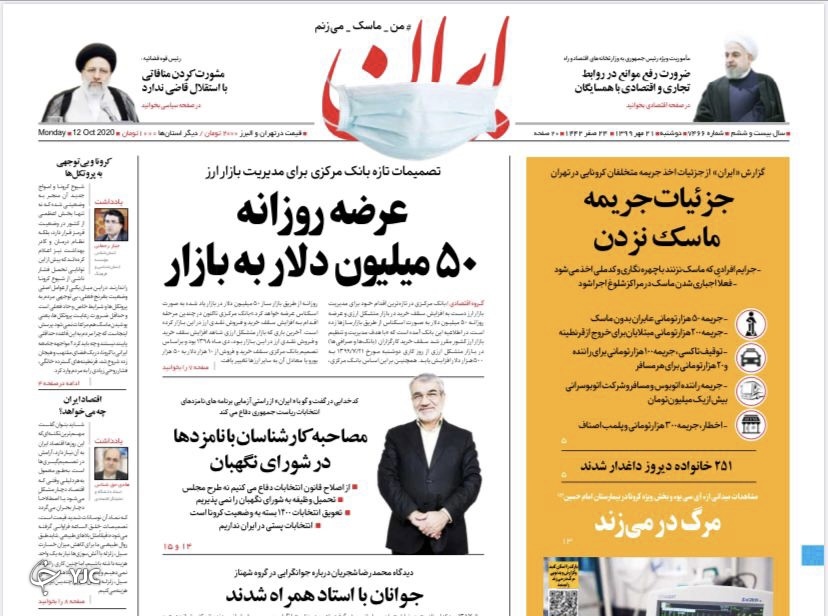 از شام بلا شهید آوردند... / سازوکار ایرانی - چینی برای مقابله با آمریکا/ اصولگرایان دنبال نخست وزیری هستند؟