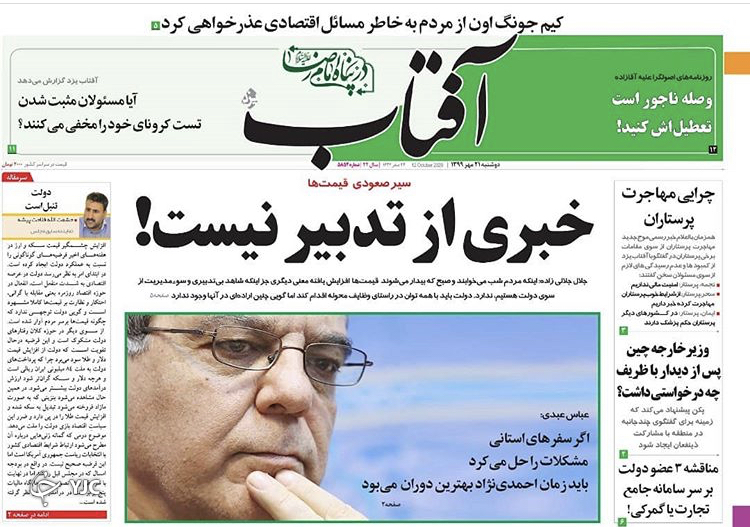 از شام بلا شهید آوردند... / سازوکار ایرانی - چینی برای مقابله با آمریکا/ اصولگرایان دنبال نخست وزیری هستند؟
