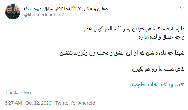 از شام بلا شهید آوردند/ همیشه به موقع میرسید #شهدای_خان_طومان