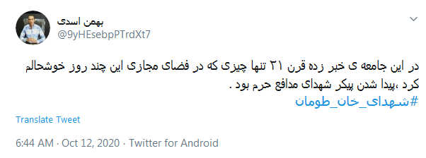 از شام بلا شهید آوردند/ همیشه به موقع میرسید #شهدای_خان_طومان