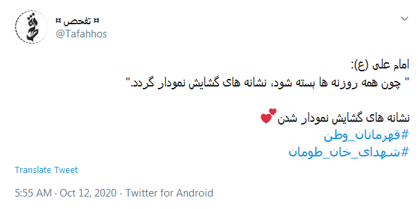 از شام بلا شهید آوردند/ همیشه به موقع میرسید #شهدای_خان_طومان
