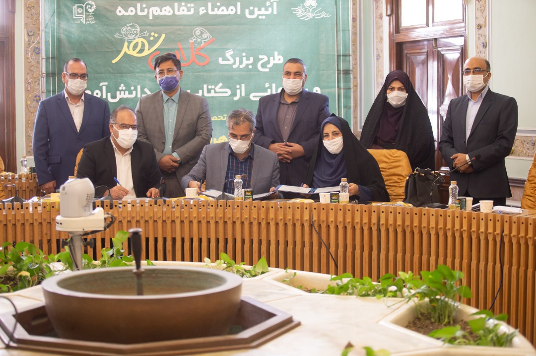 "کلاس شهر"، بستری برای آموزش فرهنگ شهروندی