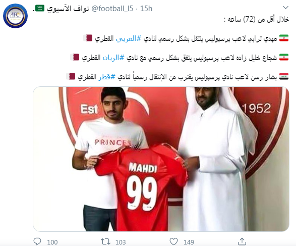 شوک ۷۲ ساعته به پرسپولیس، سوژه خبرنگار سعودی