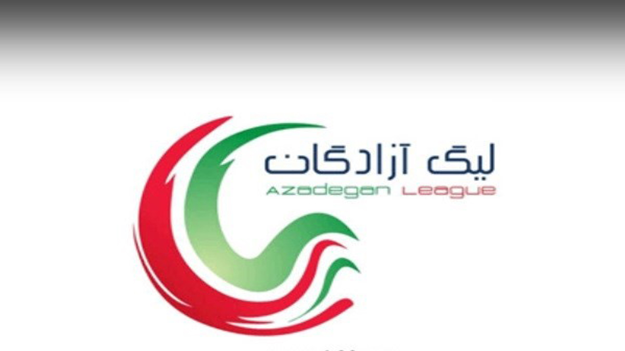 مسابقات لیگ دسته یک فوتبال به تعویق افتاد