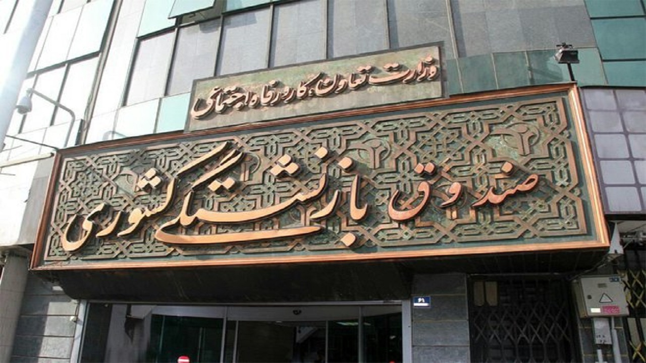 نحوه دریافت احکام همسان‌سازی صندوق بازنشستگی کشوری
