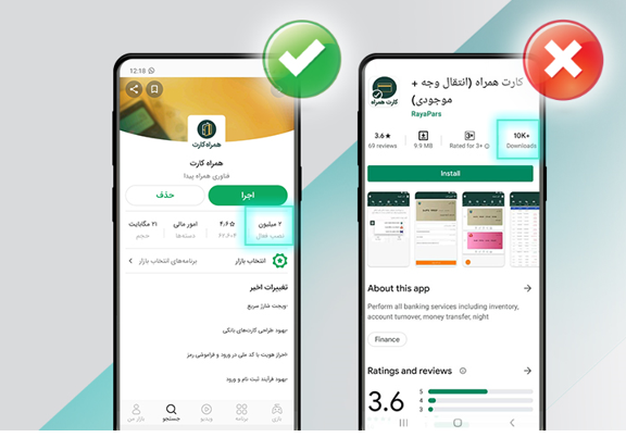 چگونه از امنیت یک اپلیکیشن پرداخت مطمئن شده و به آن اعتماد کنیم؟