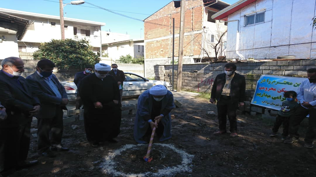کلنگ احداث ۱۰ واحد مسکن محرومین در سوادکوه به زمین زده شد