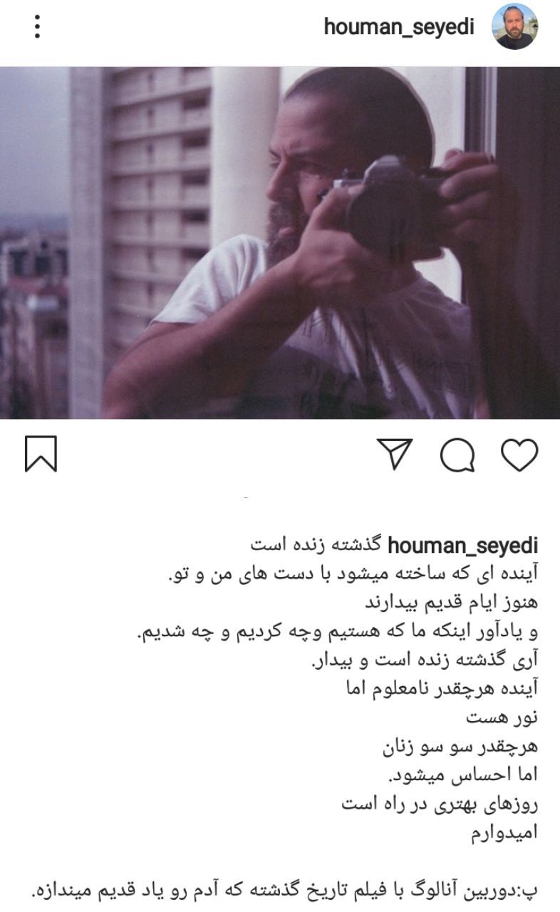 هومن سیدی