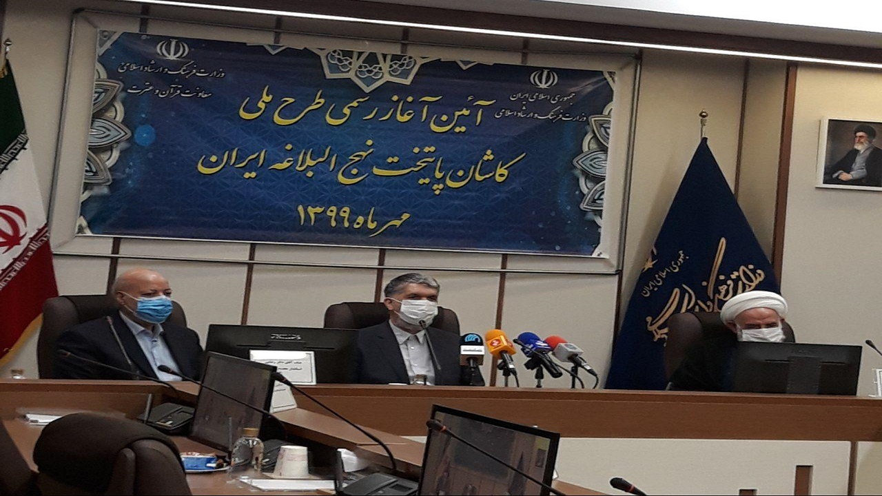 طرح ملی کاشان پایتخت نهج البلاغه ایران آغاز به کار کرد