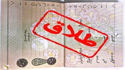 آغاز فعالیت سامانه مداخله در طلاق