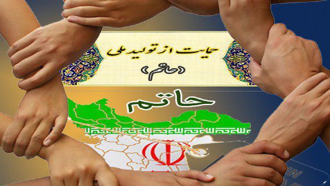 آغاز فراخوان سومین جشنواره ملی حاتم