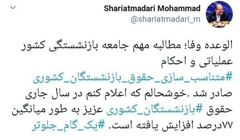 احکام جدید بازنشستگان کشوری صادر شد/ افزایش ۷۷ درصد حقوق بازنشستگان