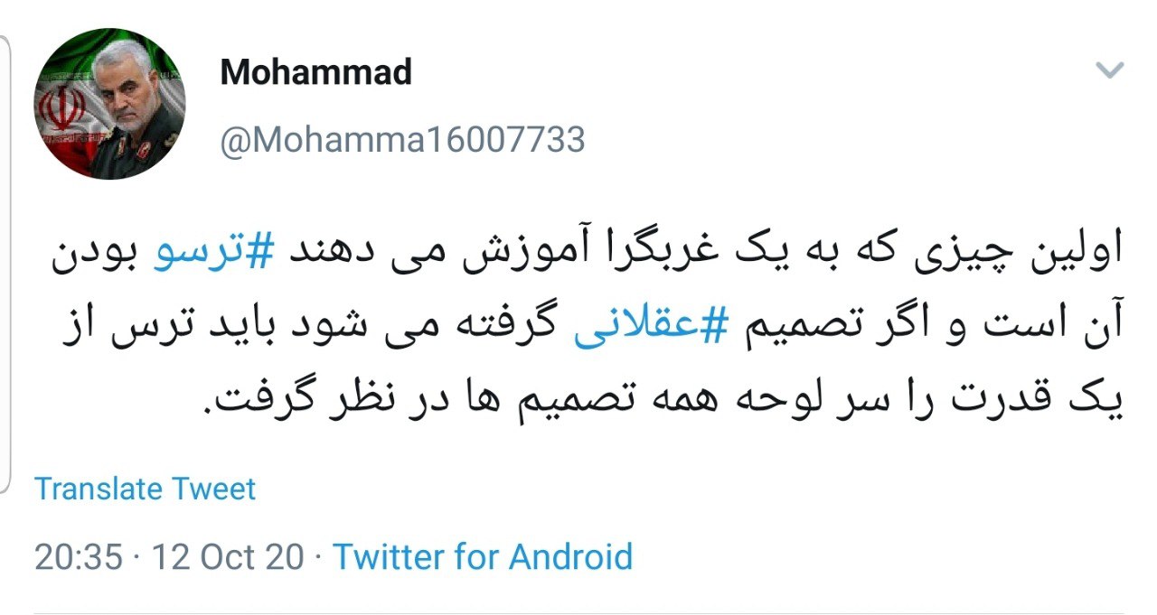 ترسوها حق ندارند از عقلانیت حرف بزنند