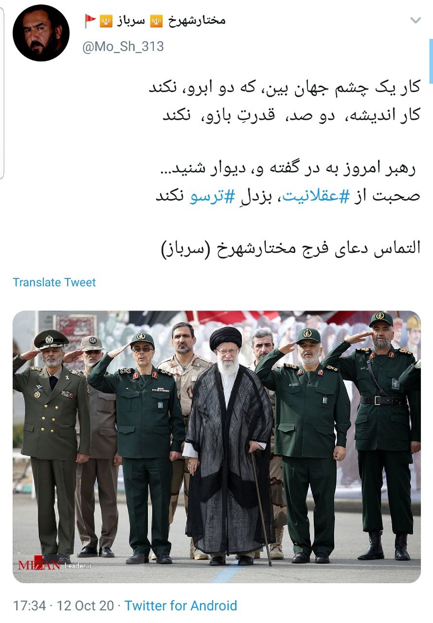 واکنش ها به سخنرانی امروز رهبر