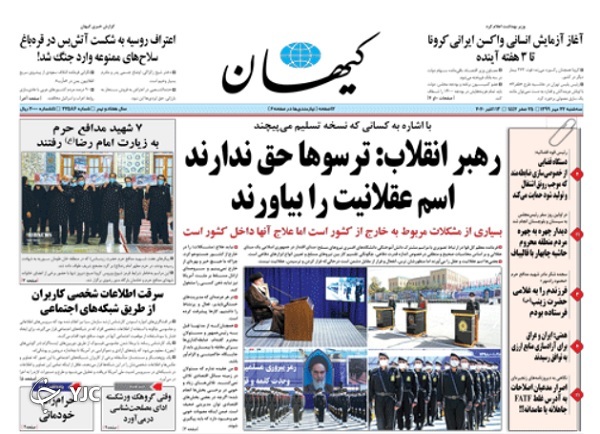 روزنامه های 22 مهر 99