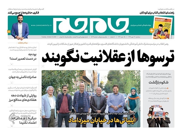 روزنامه های 22 مهر 99
