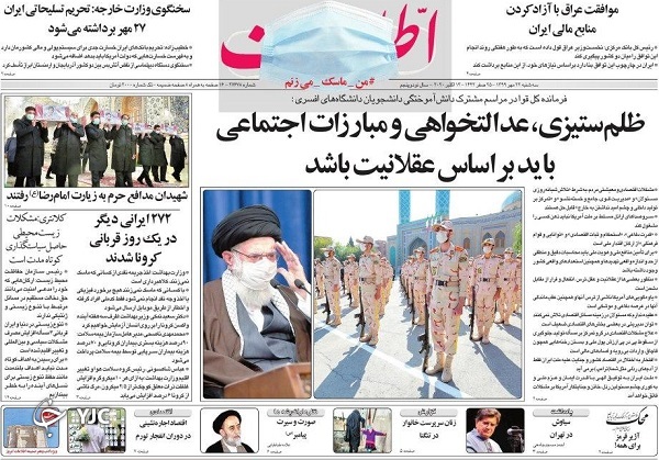 روزنامه های 22 مهر 99