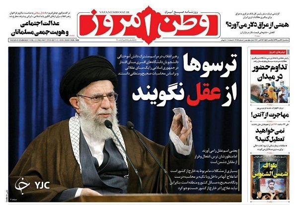 روزنامه های 22 مهر 99