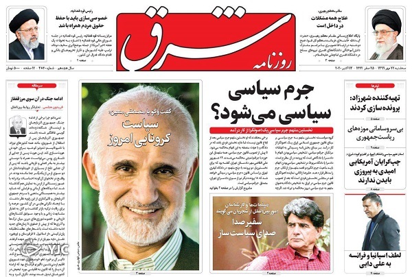 روزنامه های 22 مهر 99
