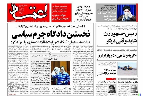 روزنامه های 22 مهر 99