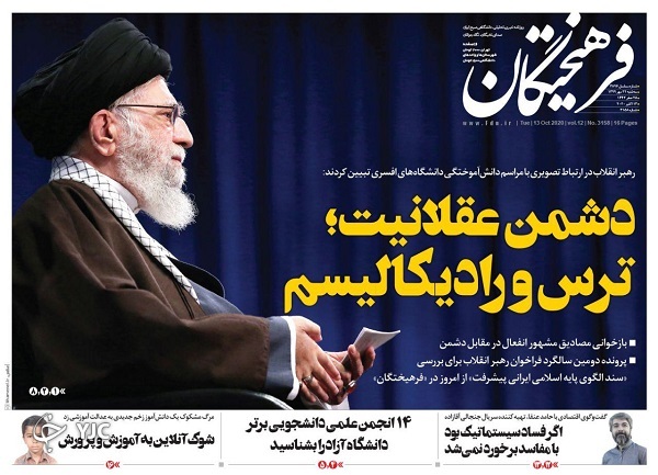 روزنامه های 22 مهر 99