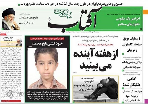 دیکته پرغلط خصوصی&zwnj;سازی هفت&zwnj;تپه/ همتی از عراق دلار می&zwnj;آورد؟ / شوک آنلاین به آموزش و پرورش