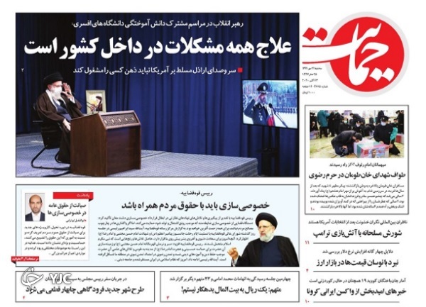 دیکته پرغلط خصوصی&zwnj;سازی هفت&zwnj;تپه/ همتی از عراق دلار می&zwnj;آورد؟ / شوک آنلاین به آموزش و پرورش