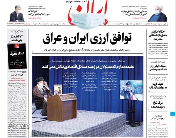 دیکته پرغلط خصوصی&zwnj;سازی هفت&zwnj;تپه/ همتی از عراق دلار می&zwnj;آورد؟ / شوک آنلاین به آموزش و پرورش