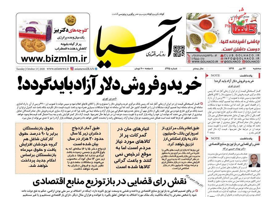 ۴ دلیل خوش&zwnj;بینی به بورس/ پیامدهای خطرناک دلار ۳۲ هزار تومانی/ زور قانون هم به چک نمی&zwnj;رسد