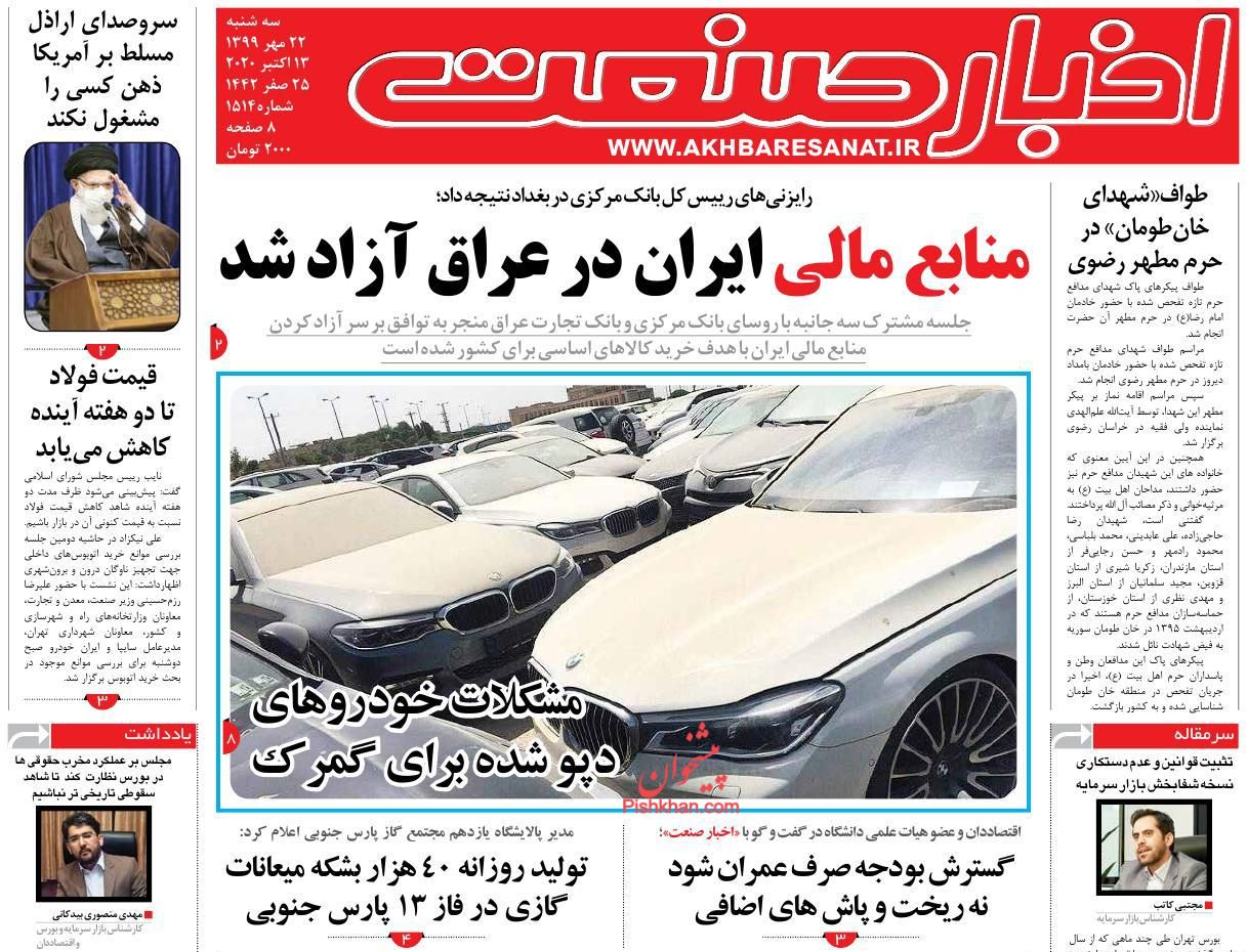 ۴ دلیل خوش&zwnj;بینی به بورس/ پیامدهای خطرناک دلار ۳۲ هزار تومانی/ زور قانون هم به چک نمی&zwnj;رسد