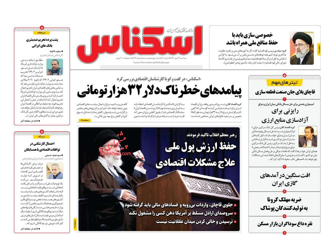 ۴ دلیل خوش&zwnj;بینی به بورس/ پیامدهای خطرناک دلار ۳۲ هزار تومانی/ زور قانون هم به چک نمی&zwnj;رسد