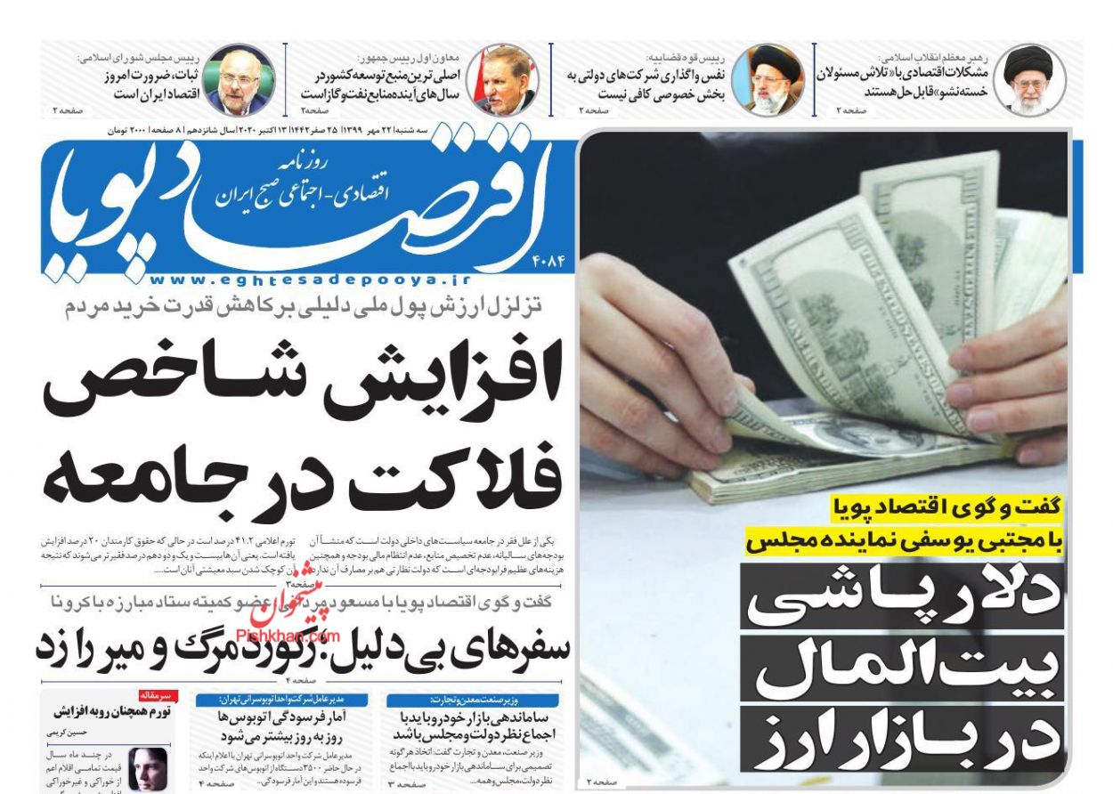 ۴ دلیل خوش&zwnj;بینی به بورس/ پیامدهای خطرناک دلار ۳۲ هزار تومانی/ زور قانون هم به چک نمی&zwnj;رسد