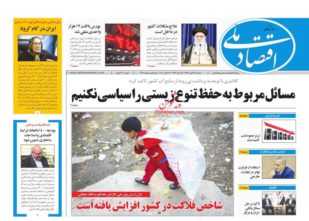 ۴ دلیل خوش&zwnj;بینی به بورس/ پیامدهای خطرناک دلار ۳۲ هزار تومانی/ زور قانون هم به چک نمی&zwnj;رسد
